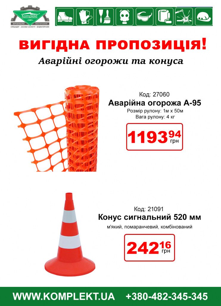 аварийка ТД.jpg