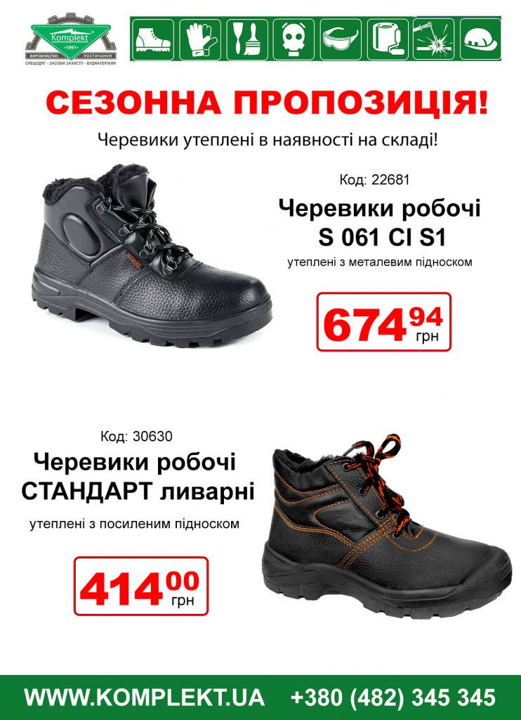 черевики ТД.jpg