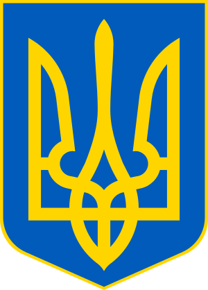 300px-Lesser_Coat_of_Arms_of_Ukraine.svg.png