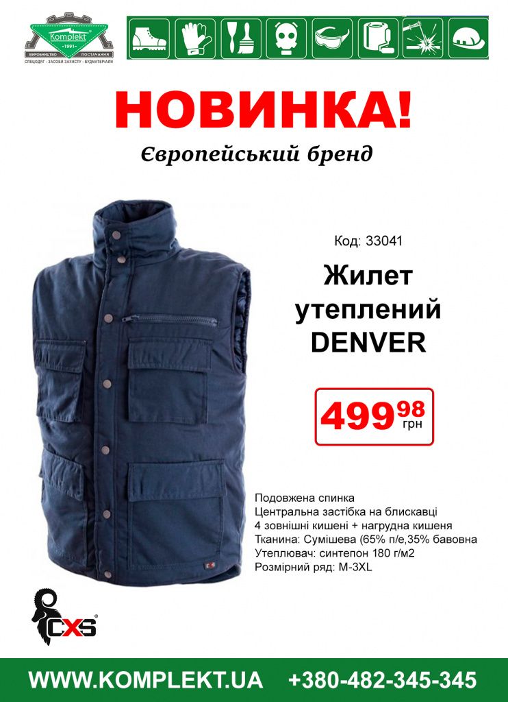 жилет ТД.jpg